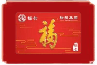 虞城县烟酒回收副卡.jpg