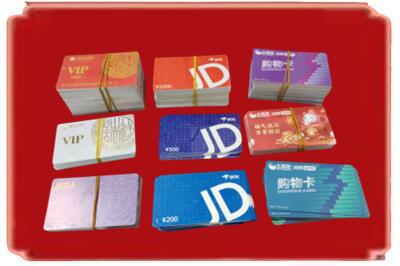 虞城县烟酒回收JD购物卡.jpg